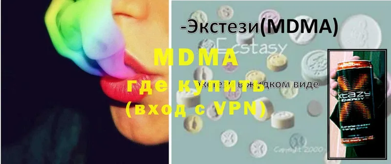 купить   Алзамай  MDMA молли 